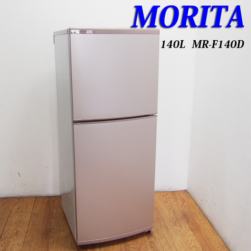 配達設置無料！ おしゃれピンク系カラー 140L 冷蔵庫 BL32