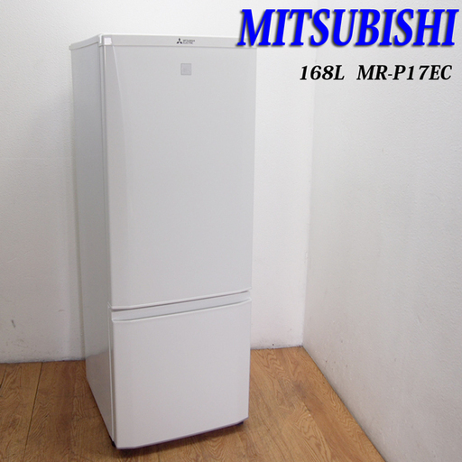 配達設置無料！ 2017年製 大きめ168L 2ドア冷蔵庫 ホワイトカラー BL33