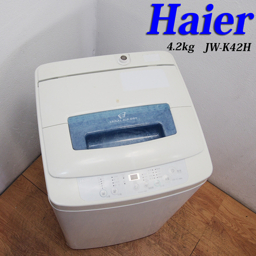 送料込 2014年製 コンパクトタイプ洗濯機 4.2kg BS11