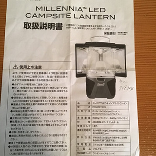 コールマン　ミレニアLEDランタン　半額以下❗️の画像