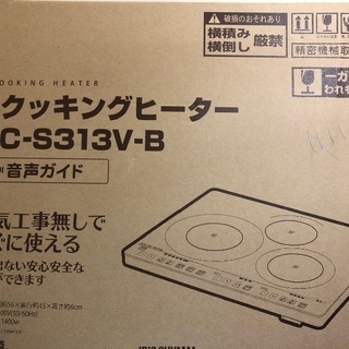 アイリスオーヤマ　クッキングヒーター　新品