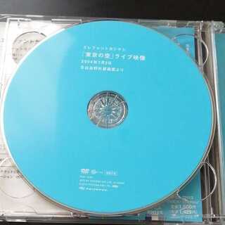 エレファントカシマシ【完全生産限定盤CD＋DVD】友達がいるのさの画像