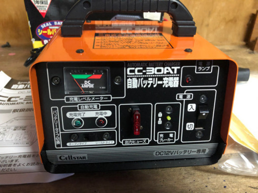 セルスター自動バッテリー充電器