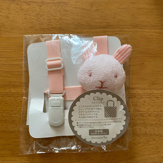 アフターヌーンティー　スタイクリップ