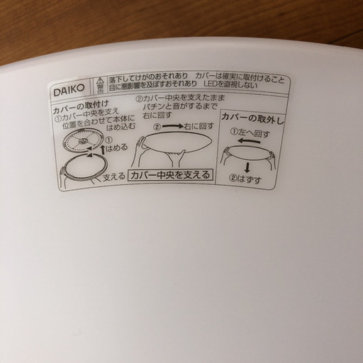 LEDシーリングライト