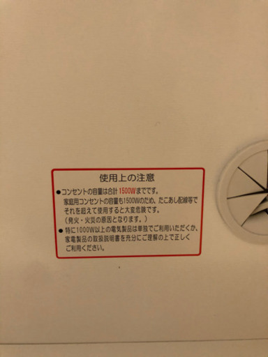 ニトリ製　食器棚