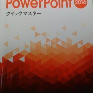 【ボランティア】パソコン教えます(出張)
