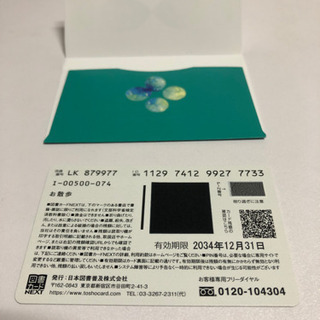 お取引中 図書カード 500円分 新品未使用 図書カードnextの画像