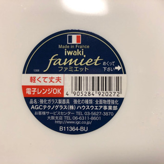 フランス製　お皿5枚セット 新品未使用の画像