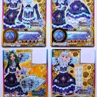 アイカツカード　GothicVictoria他