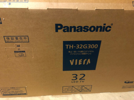 ハイビジョン液晶テレビ　新品　受け渡し者が決まりました。