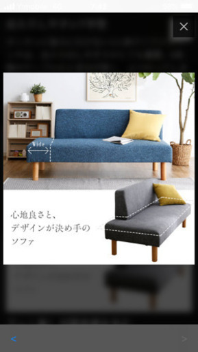 値下げ中 30000円 LOWYA ソファダイニングセット 4人掛け