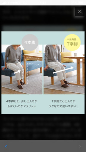 値下げ中 30000円 LOWYA ソファダイニングセット 4人掛け
