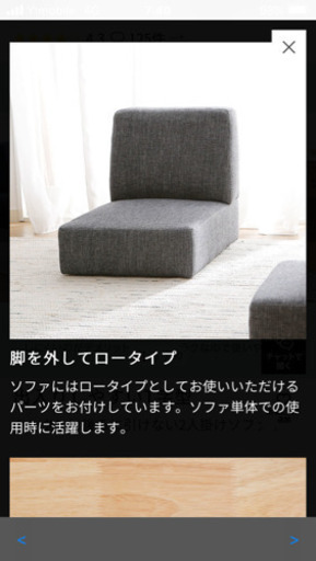 値下げ中 30000円 LOWYA ソファダイニングセット 4人掛け