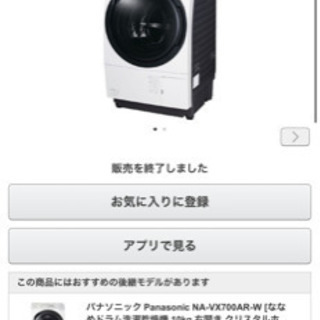ドラム式　洗濯機