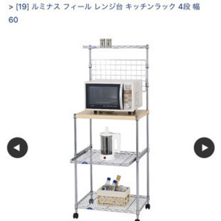 ルミナスラック中古 値下げ