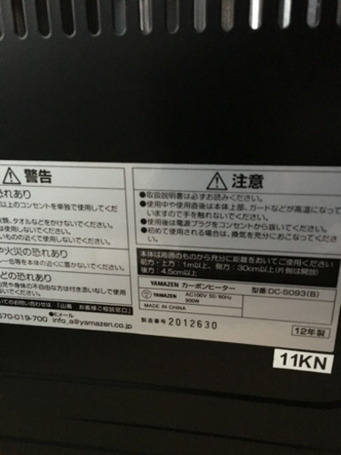 電気ストーブ黒