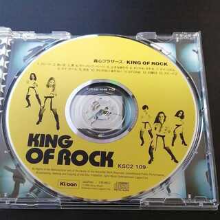 真心ブラザーズ　KING OF ROCKの画像