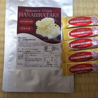 乳酸発酵ハナビラタケ(５日分)売ります