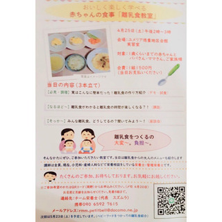 離乳食会始めます😊