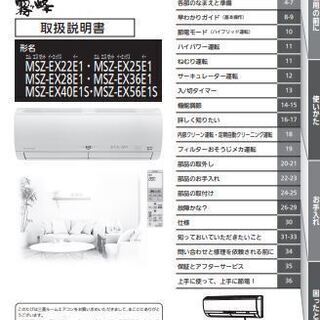 【分解洗浄中】MITSUBISHI｜三菱ルームエアコン｜MSZ-...