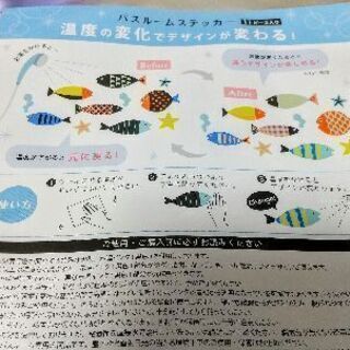 バスルームステッカー 魚 １１ピース