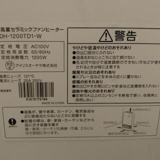 アイリスオーヤマ 大風量 セラミックファンヒーター 人感センサー付き 1200W マイコン式 押しボタンタイプ ホワイト PDH-1200TD1-W

の画像