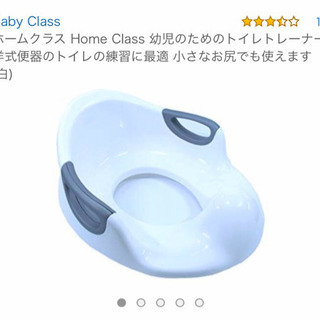 ホームクラストイレトレーナー　補助便座の画像