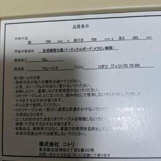 【無料】ニトリ こたつ 机 テーブル カバー付きの画像