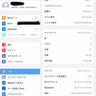 iPad決定の画像