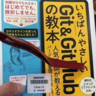北大生によるプログラミングやパソコン教室全般（英語や数学なども可）の画像