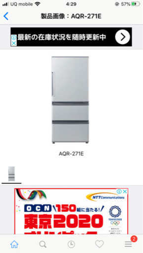 冷蔵庫　AQR-271E