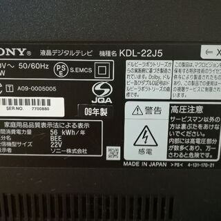 SONY  BRAVIA       中古品の画像