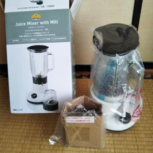新品ジュースミキサー