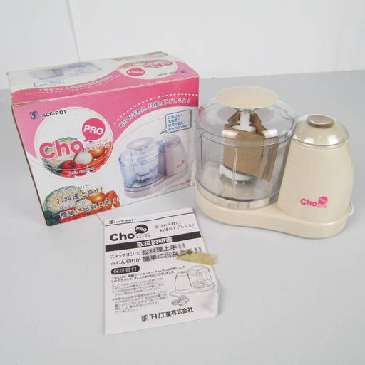 未使用品 下村工業 電動フードカッター チョップロ ACF-P01