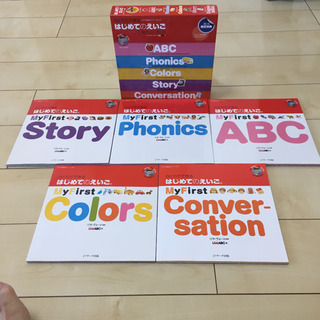 ひとりでできる はじめてのえいご 5冊セットBOXの画像
