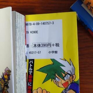 ⭐最終お値下げしました❗️ 漫画　メタルファイト　ベイブレード1〜4セットの画像