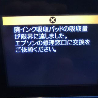 プリンター　エプソンの画像