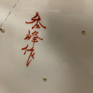 特大　飾り絵皿（秀峰作）の画像