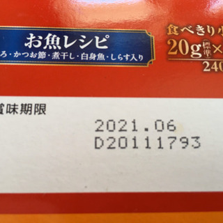 【猫のご飯】銀のスプーン 三つ星グルメ （残9袋）の画像