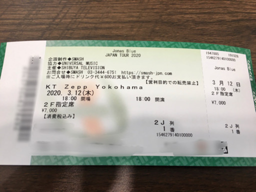 【LIVEチケット】Jonas Blue JAPAN TOUR