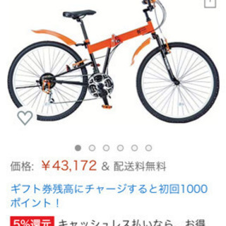 「商談中」26インチマウンテンバイクの画像