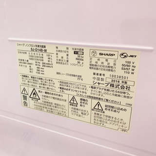 【一人暮らしオススメ】SHARP 冷蔵庫 137Lの画像