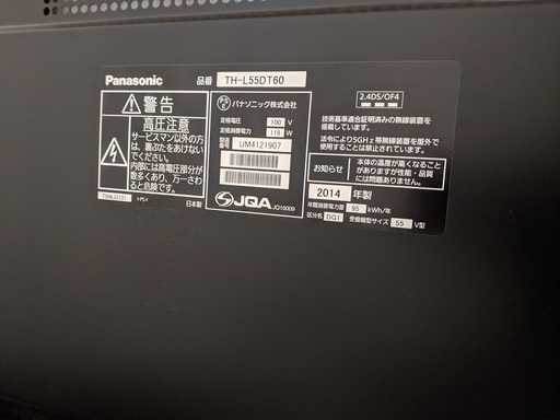 Panasonic TH-L55DT60 (2014年製，薄型）＊最終値下げ＊