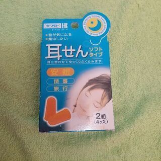 耳栓ソフトタイプ