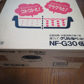 グリル卓上電気鍋　テーブルでお鍋をしてくださいの画像