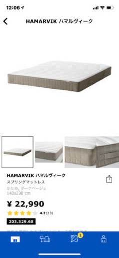 セミダブルベッド　マット付き
