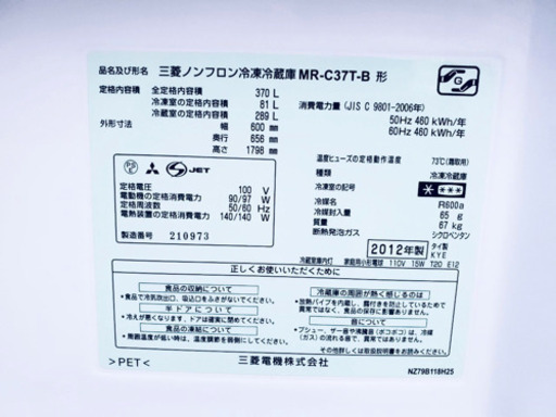 大型入荷‼️??新生活応援セール?? 557番 MITSUBISHI✨ ノンフロン冷凍冷蔵庫❄️  MR-C37T-B‼️ 