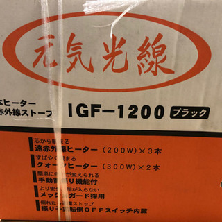 新品・遠赤外線ヒーターの画像