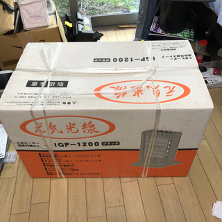 新品・遠赤外線ヒーター
